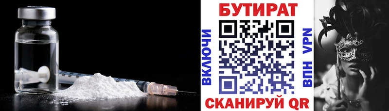 где можно купить наркотик  Фрязино  БУТИРАТ буратино 