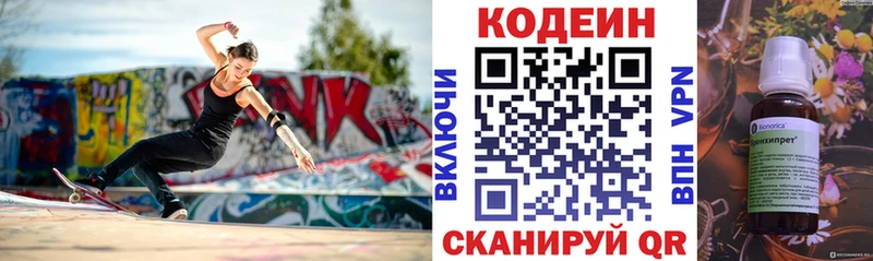 omg ТОР  Фрязино  Codein напиток Lean (лин)  как найти закладки 