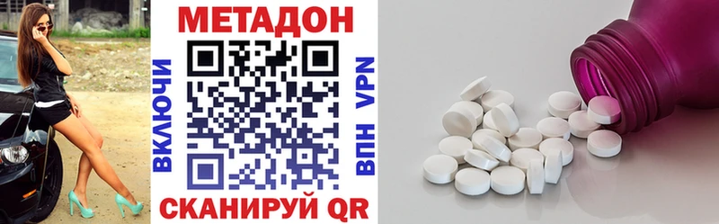 где найти   Фрязино  Метадон methadone 