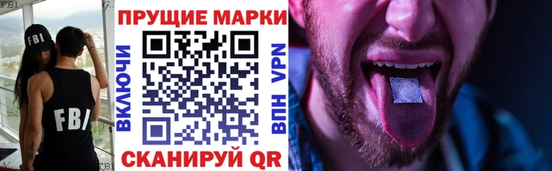 Марки N-bome 1500мкг  Фрязино 